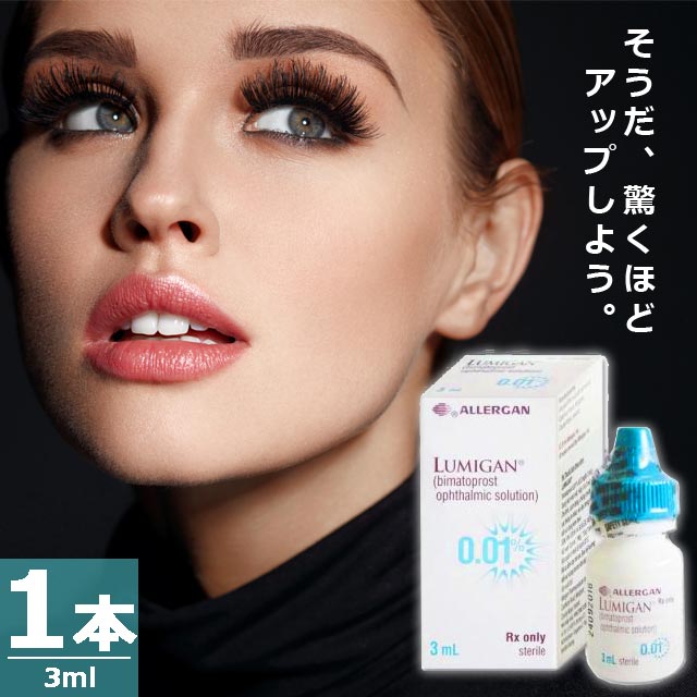 ルミガン0.01%