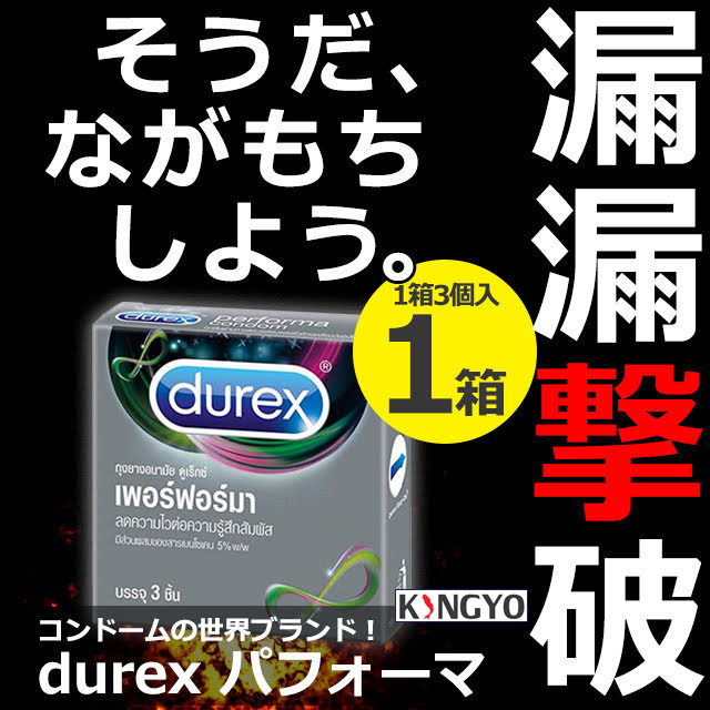 performa3個×1箱