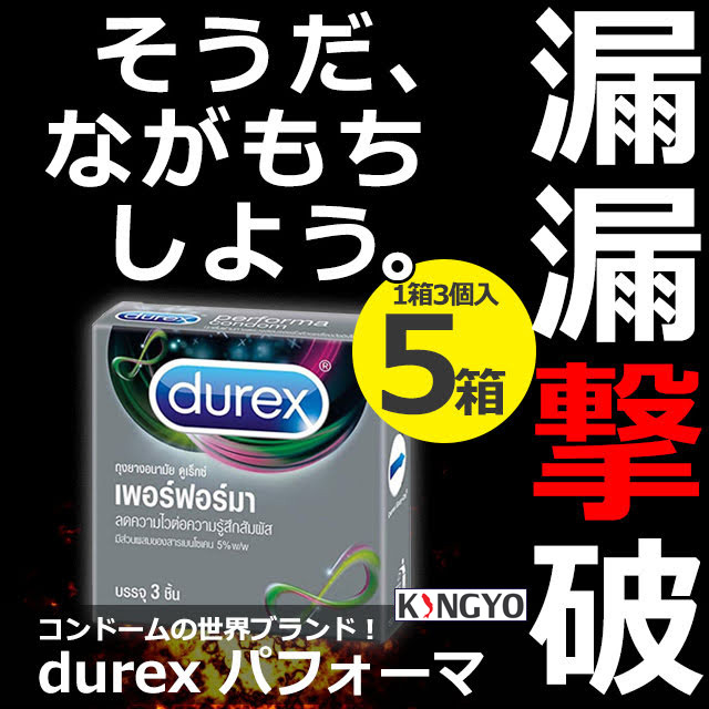 performa3個×5箱