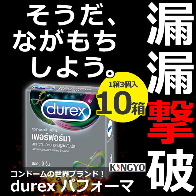 performa3個×10箱