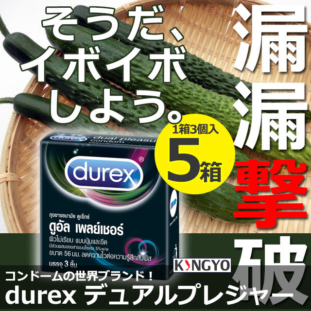 dual pleasure3個×5箱