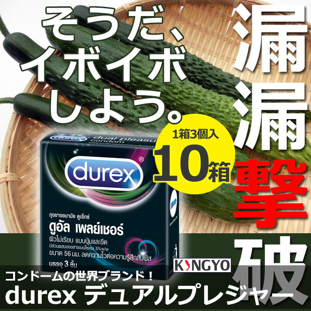 dual pleasure3個×10箱
