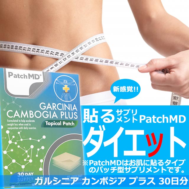 ガルシニアカンボジアプラス