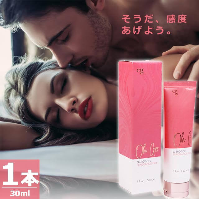 オージーGスポットジェル