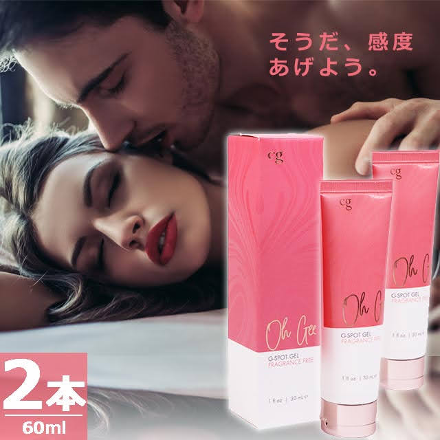 オージーGスポットジェル