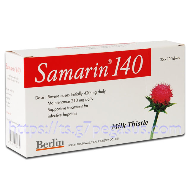 シリマリン 140mg (サマリン)