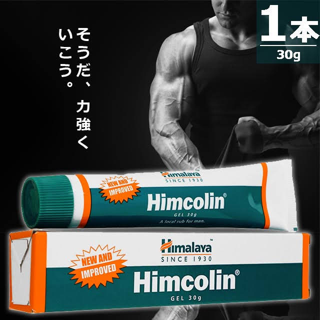 ヒムコリンジェル