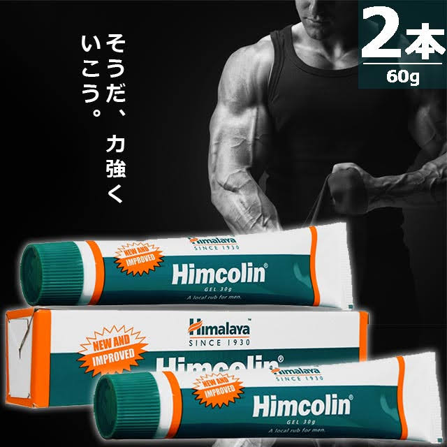 ヒムコリンジェル