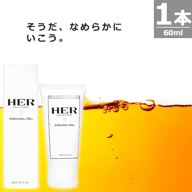 ハーソリューションジェル
