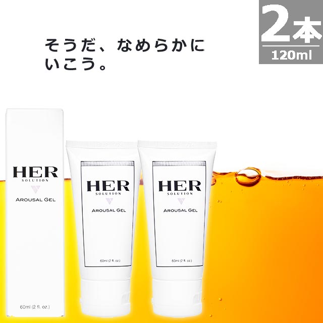 ハーソリューションジェル