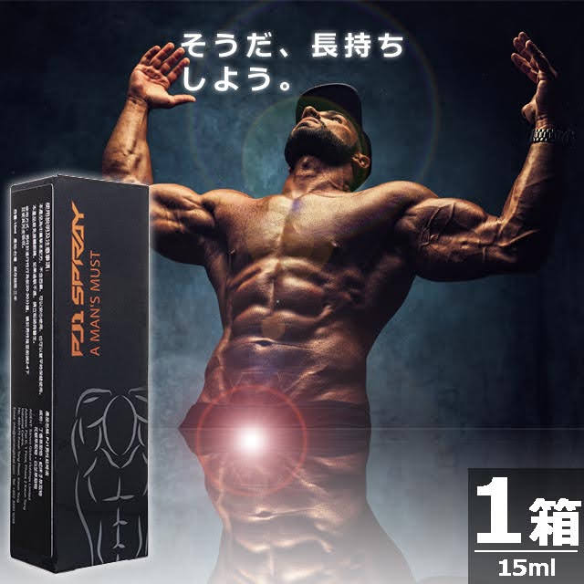 PJ1スプレー・アマンズマスト