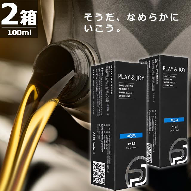 ロングラスティングモイスチャー・ウォーターベースルブリカント(アクア)