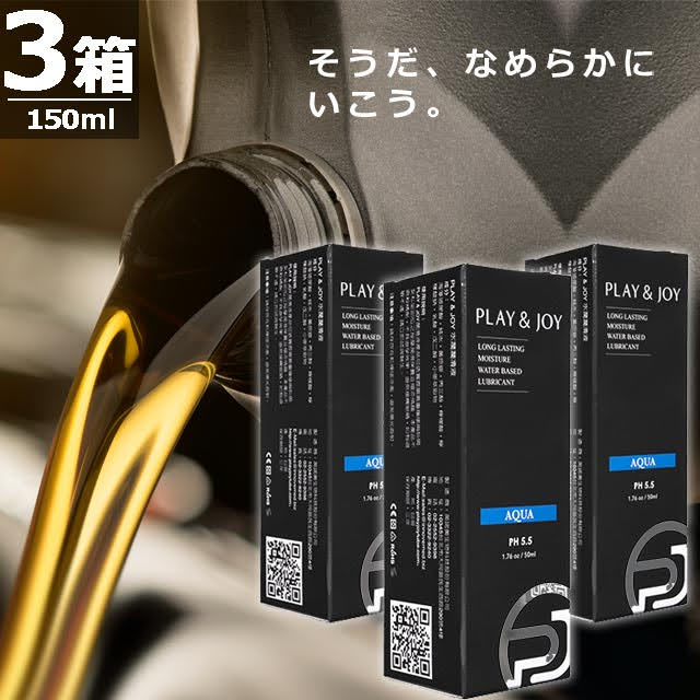 ロングラスティングモイスチャー・ウォーターベースルブリカント(アクア)