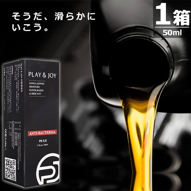 ロングラスティングモイスチャー・ウォーターベースルブリカント(アンチバクテリアル)