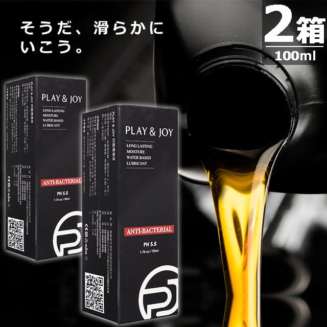 ロングラスティングモイスチャー・ウォーターベースルブリカント(アンチバクテリアル)