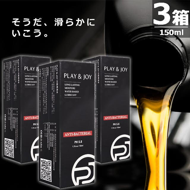 ロングラスティングモイスチャー・ウォーターベースルブリカント(アンチバクテリアル)