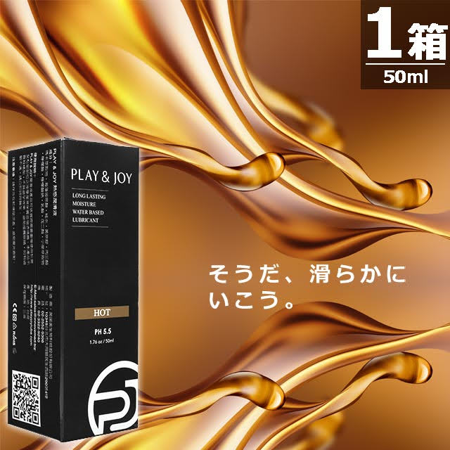 ロングラスティングモイスチャー・ウォーターベースルブリカント(ホット)