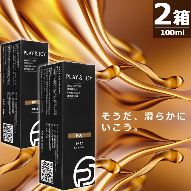 ロングラスティングモイスチャー・ウォーターベースルブリカント(ホット)