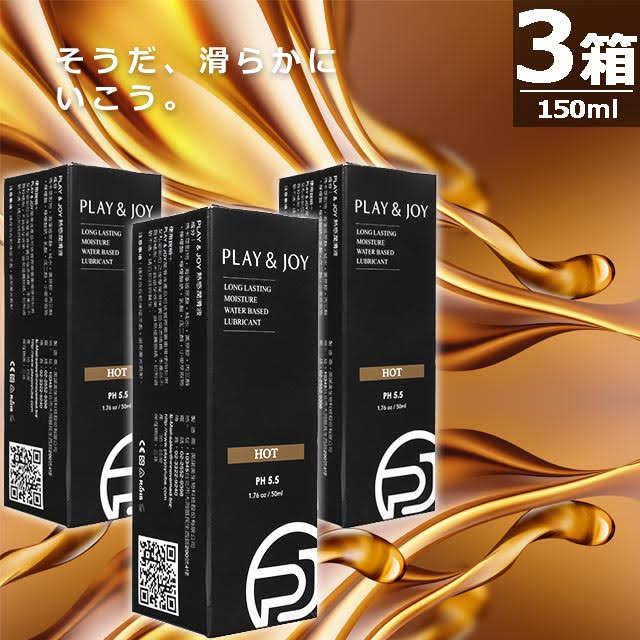 ロングラスティングモイスチャー・ウォーターベースルブリカント(ホット)