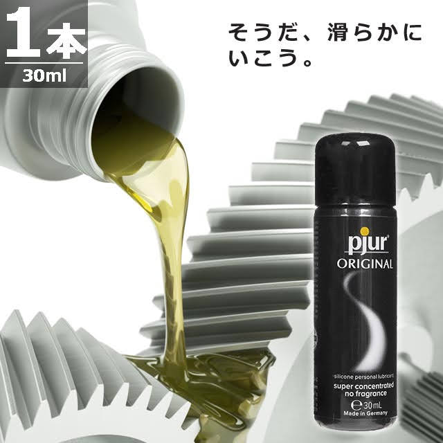 オリジナル・シリコンパーソナルルブリカント