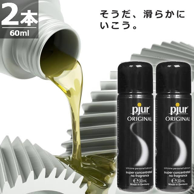 オリジナル・シリコンパーソナルルブリカント