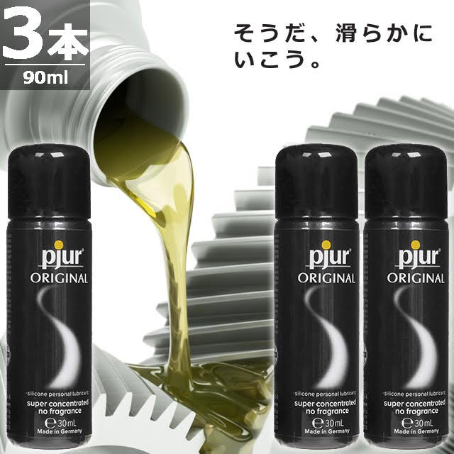 オリジナル・シリコンパーソナルルブリカント