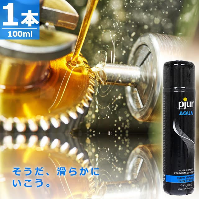 アクア・パーソナルルブリカント