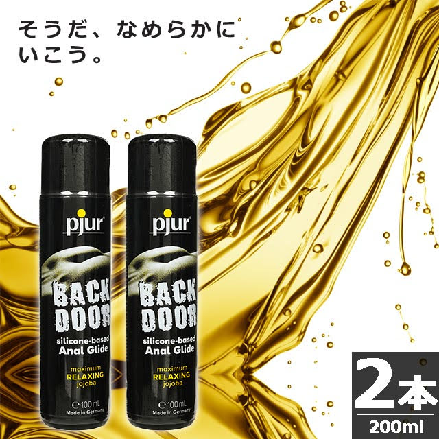 バックドア・リラクシングアナルグライド