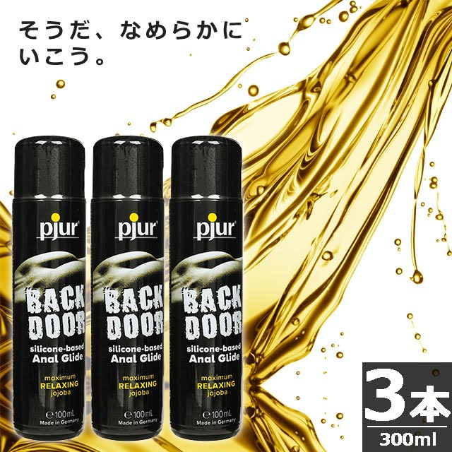 バックドア・リラクシングアナルグライド