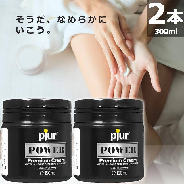 パワープレミアムクリーム