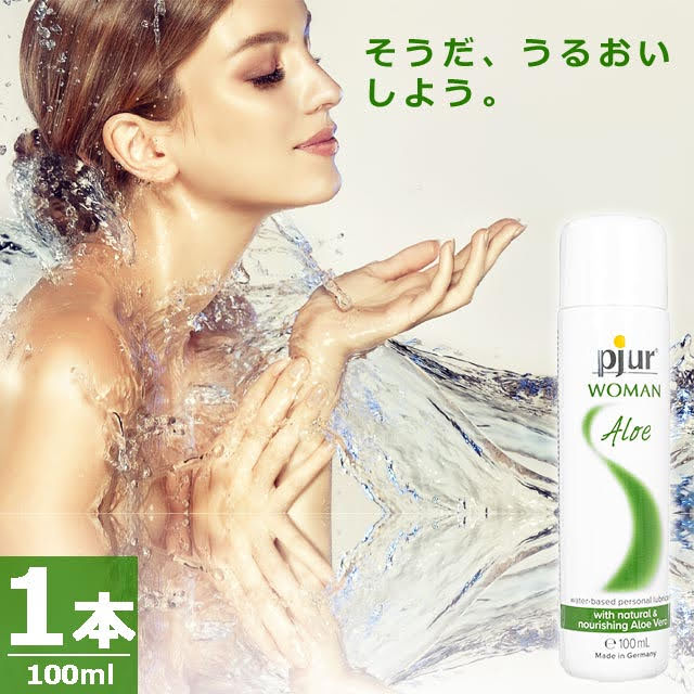 ウーメン・アロエ