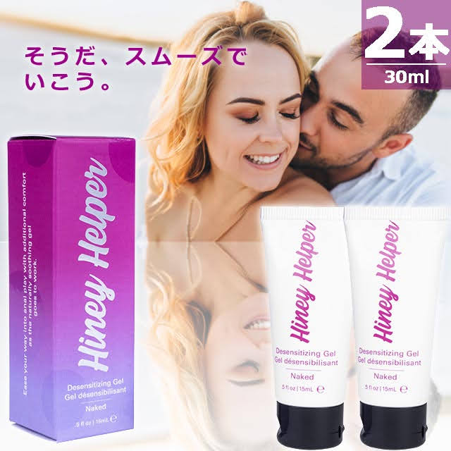 ヒニーヘルパー・ディセンシタイジングジェル・ネイキッド