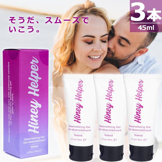ヒニーヘルパー・ディセンシタイジングジェル・ネイキッド