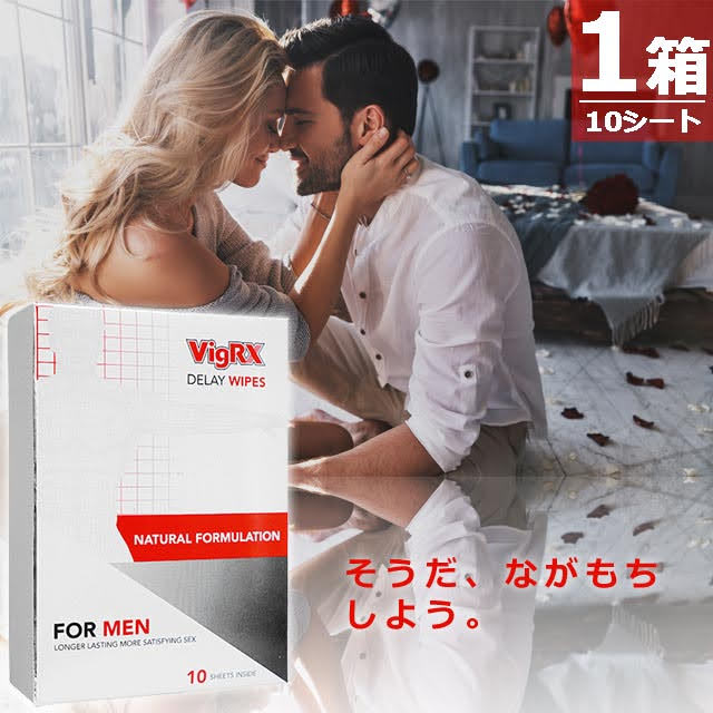 VigRXディレイワイプス