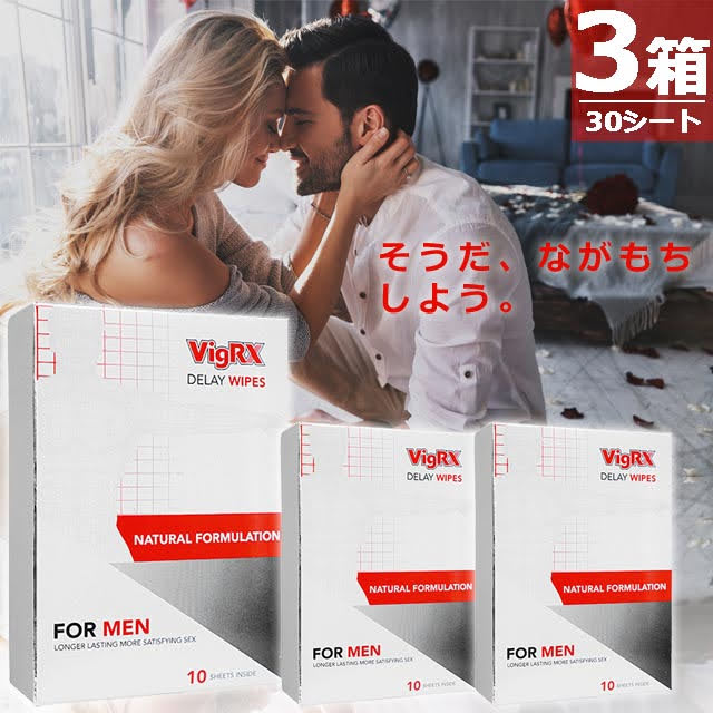 VigRXディレイワイプス