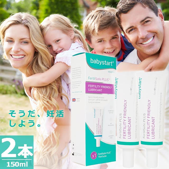 ファータイルセイフプラス