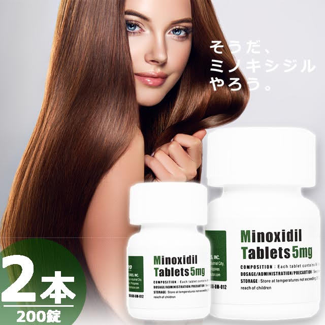 ミノキシジルタブレット5mg