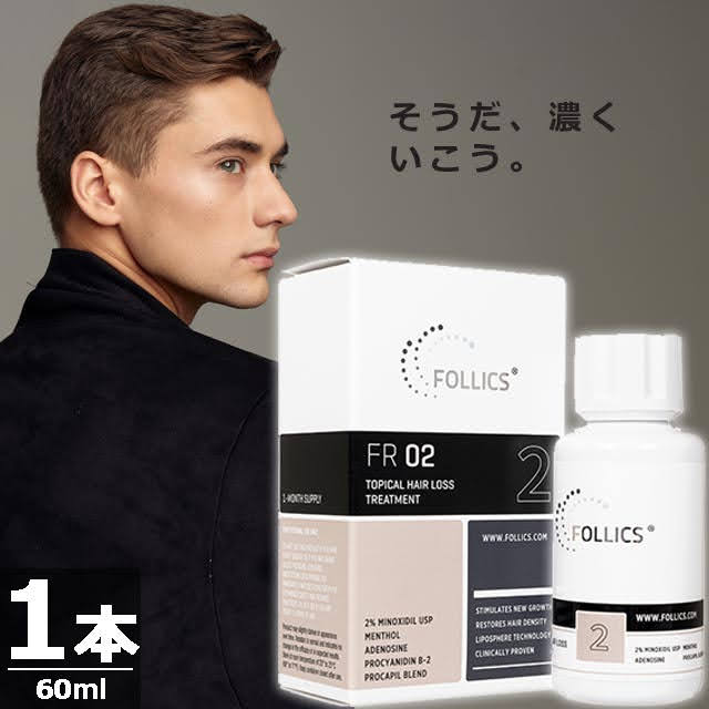 フォリックスFR02ローション