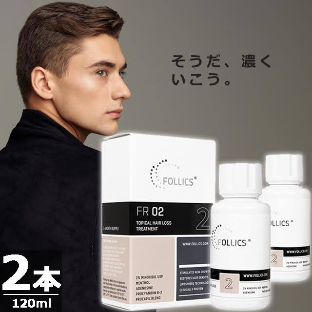 フォリックスFR02ローション