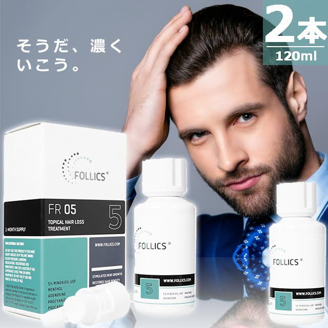 フォリックスFR05ローション