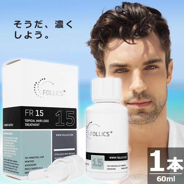 フォリックスFR15ローション