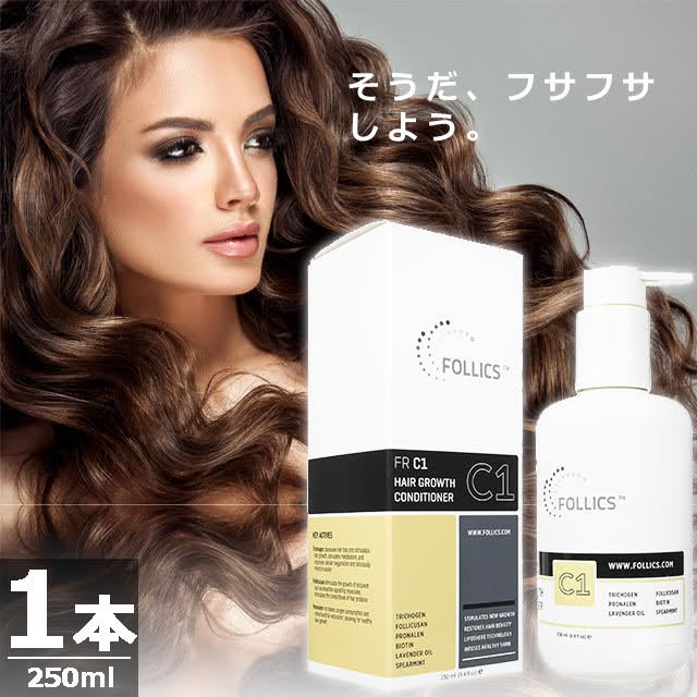 フォリックスFR-C1コンディショナー