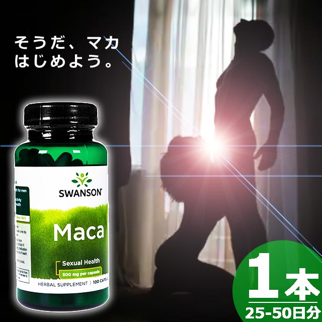 マカ500mg