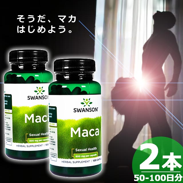 マカ500mg