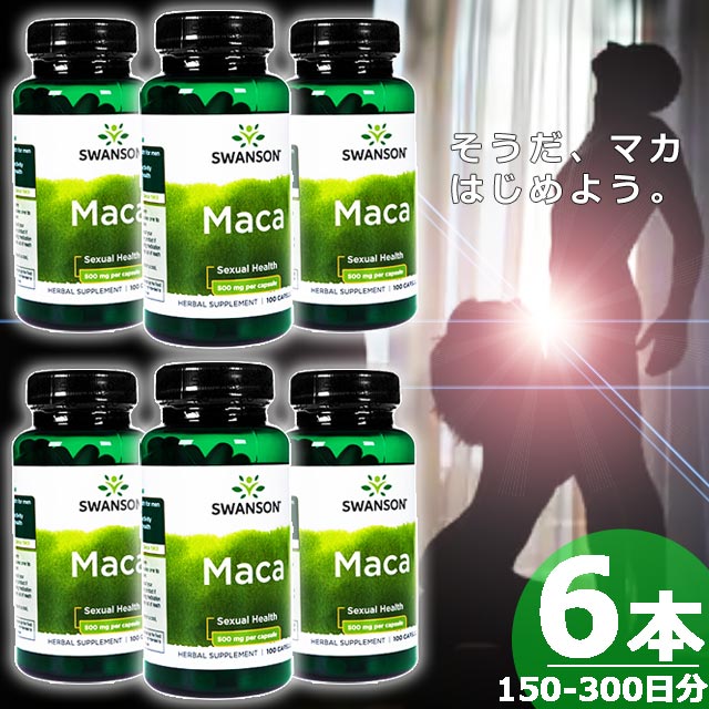 マカ500mg