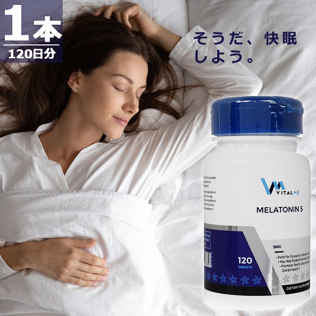 メラトニン5mg