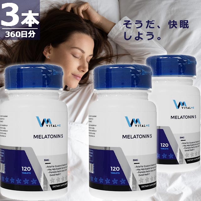 メラトニン5mg