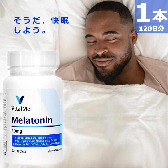 メラトニン10mg