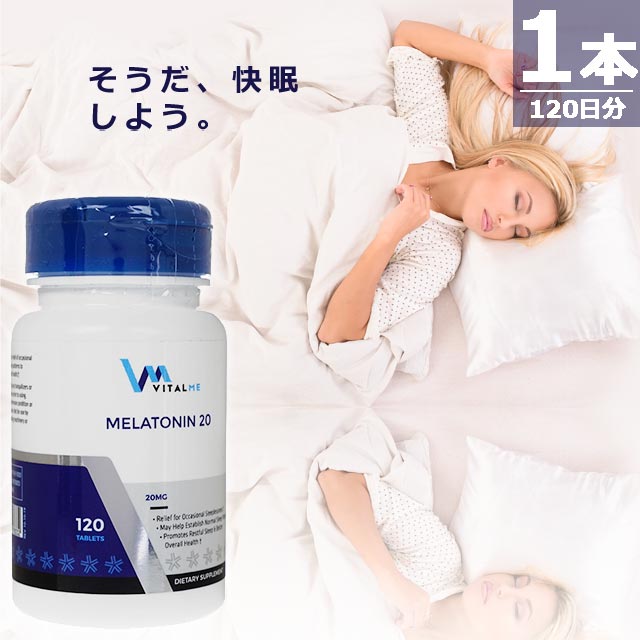 メラトニン20mg