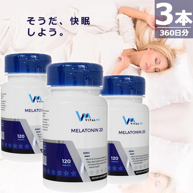 メラトニン20mg
